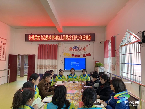 沙壩河幼兒園迎接“縣級(jí)示范幼兒園”縣級(jí)復(fù)查評(píng)估