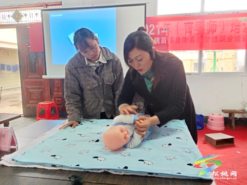 松桃總工會(huì)首期“護(hù)工就業(yè)行動(dòng)”育嬰師精品班培訓(xùn)開班
