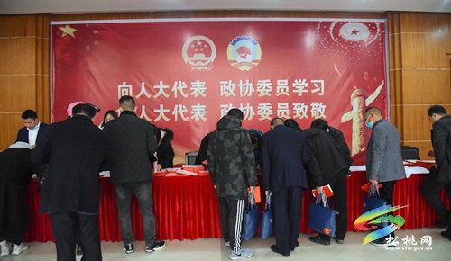 中國人民政治協(xié)商會(huì)議第十五屆松桃苗族自治縣委員會(huì)第一次會(huì)議與會(huì)人員陸續(xù)報(bào)到