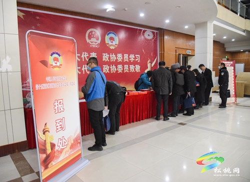 中國人民政治協(xié)商會(huì)議第十五屆松桃苗族自治縣委員會(huì)第一次會(huì)議與會(huì)人員陸續(xù)報(bào)到