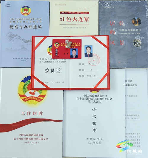 中國人民政治協(xié)商會(huì)議第十五屆松桃苗族自治縣委員會(huì)第一次會(huì)議與會(huì)人員陸續(xù)報(bào)到