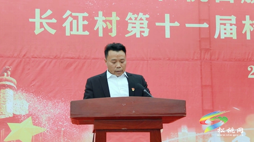 正大鎮(zhèn)長(zhǎng)征村第十一屆村民委員會(huì)換屆選舉大會(huì)順利召開