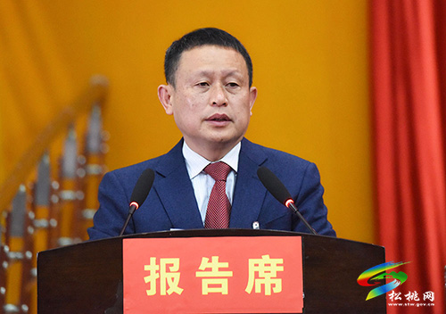 中國人民政治協(xié)商會議第十五屆松桃苗族自治縣委員會第一次會議隆重開幕