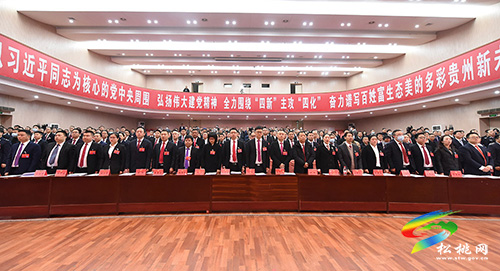 中國人民政治協(xié)商會議第十五屆松桃苗族自治縣委員會第一次會議隆重開幕