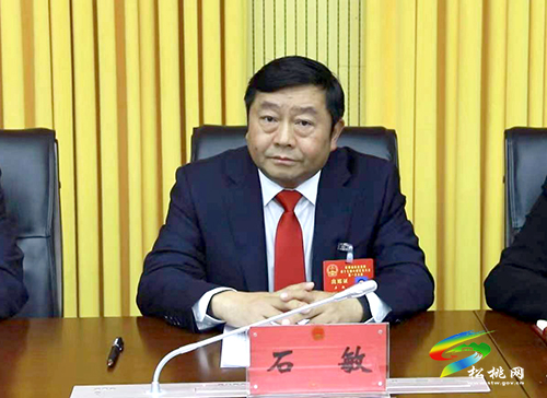 【聚焦“兩會(huì)”】松桃苗族自治縣第十七屆人民代表大會(huì)第一次會(huì)議召集人會(huì)議召開(kāi)