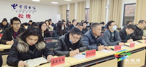 省委宣講團在銅作黨的十九屆六中全會和省委十二屆十次全會精神宣講報告視頻會在松桃引起強烈反響