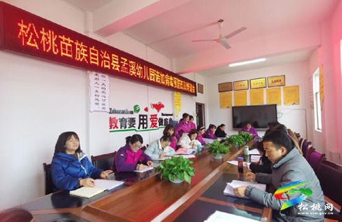 孟溪幼兒園開展2021年秋季學(xué)期諾如病毒預(yù)防知識(shí)培訓(xùn)會(huì)