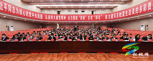 【聚焦兩會】​中國人民政治協(xié)商會議第十五屆松桃苗族自治縣委員會第二次會議召開