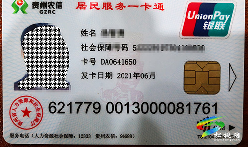​松桃“社保+銀行”一體化服務(wù)取得新實(shí)效