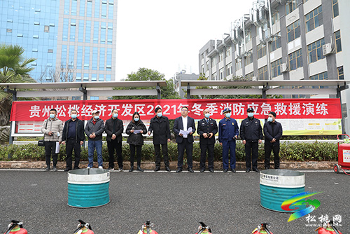 ​貴州松桃經(jīng)濟開發(fā)區(qū)開展冬季消防應(yīng)急演練　筑牢安全生產(chǎn)防線