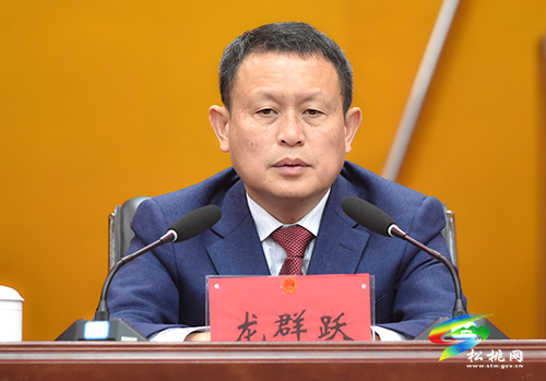 松桃苗族自治縣第十七屆人民代表大會第一次會議第二次全體會議召開