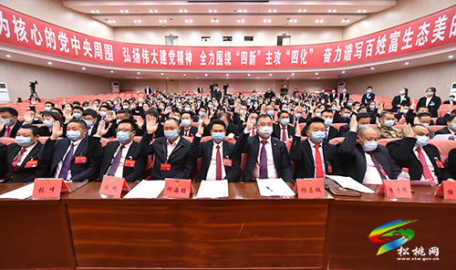 中國人民政治協(xié)商會議第十五屆松桃苗族自治縣委員會第一次會議第三次全體會議召開