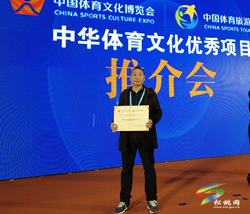 寨英滾龍榮獲“2021中華體育文化優(yōu)秀項目”