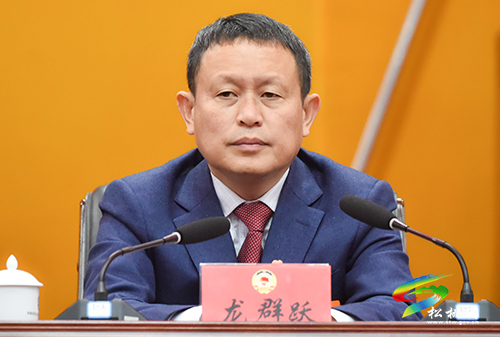中國人民政治協(xié)商會議第十五屆松桃苗族自治縣委員會第一次會議勝利閉幕