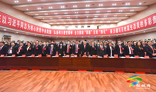 中國人民政治協(xié)商會議第十五屆松桃苗族自治縣委員會第一次會議勝利閉幕