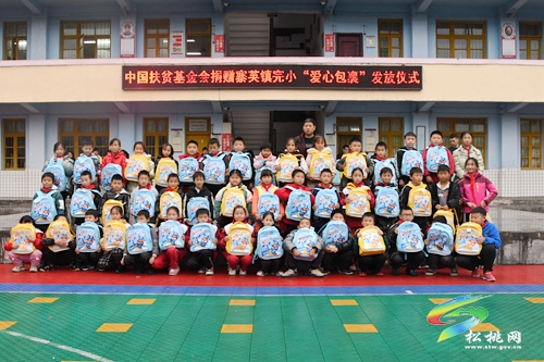 寨英鎮(zhèn)2000余名小學(xué)生喜領(lǐng)“愛心包裹”