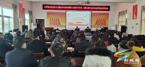 松桃黨員干部群眾學(xué)全會增動能