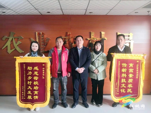 高素質(zhì)農(nóng)民培育見真情  學員感謝送錦旗