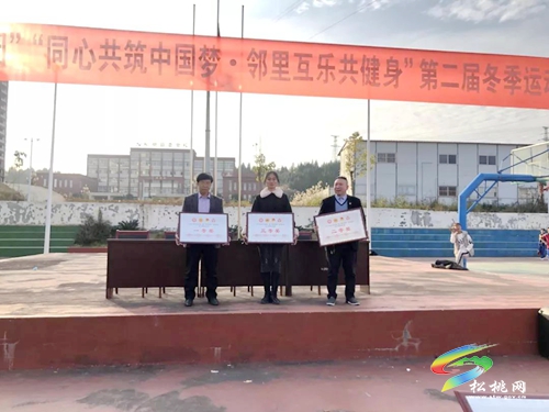 四安家園·青親園計劃 || 育才社區(qū)舉行第二屆冬季運動會