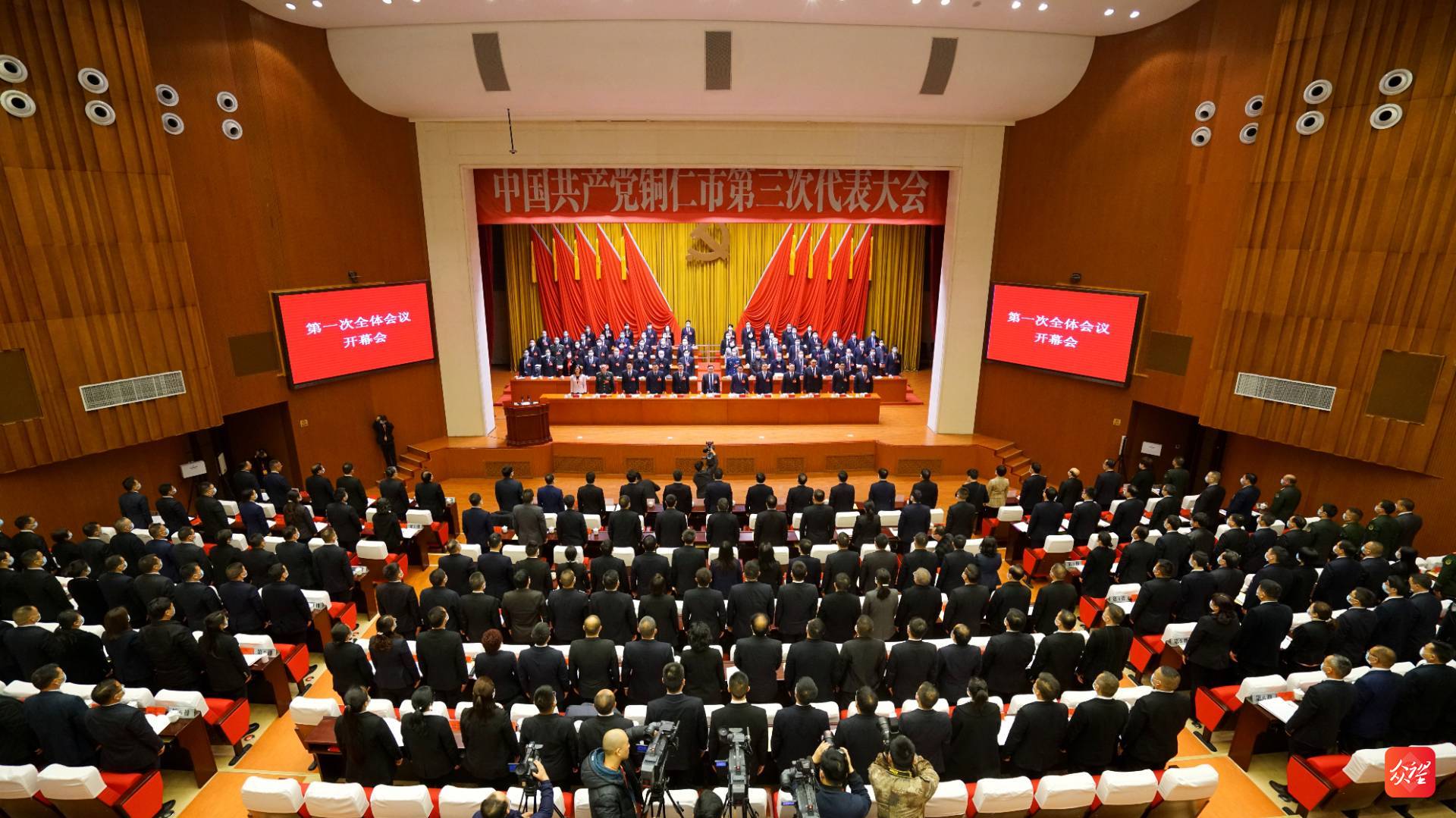 回望五年奮斗路 揚(yáng)帆啟航新征程——寫在銅仁市第三次黨代會召開之際