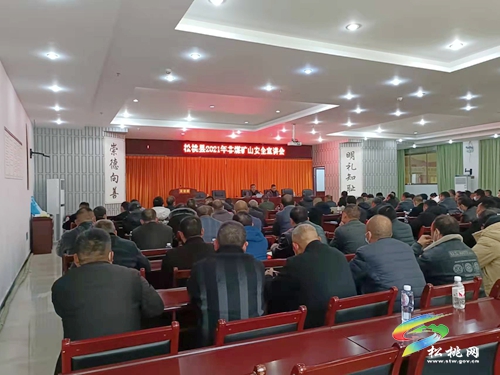 松桃應(yīng)急管理局舉辦全縣非煤礦山“關(guān)鍵人”安全宣講會