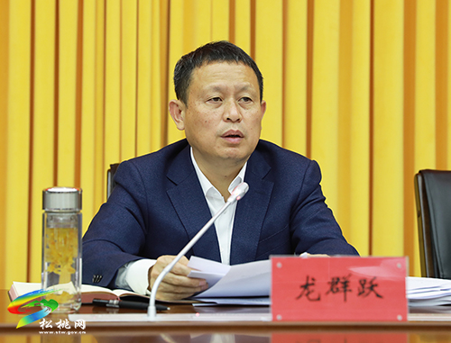 ​松桃苗族自治縣2021年黨風(fēng)廉政建設(shè)和反腐敗工作專題會召開