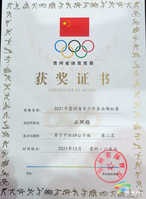 喜報！松桃職校參加2021年貴州省青少年拳擊錦標(biāo)賽收獲喜人