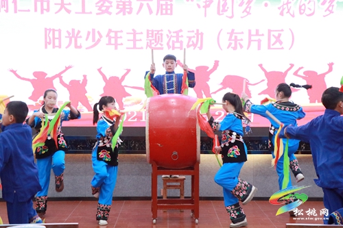 銅仁市關(guān)工委第六屆“中國夢(mèng)·我的夢(mèng)”陽光少年主題東部片區(qū)活動(dòng)在松桃舉辦