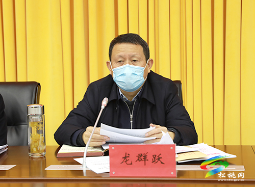 中共松桃苗族自治縣第十四屆委員會2021年第7次常委會召開