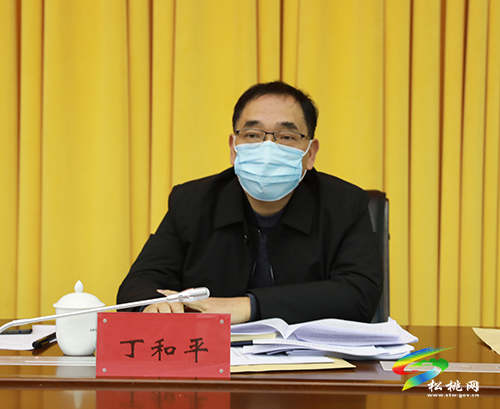 中共松桃苗族自治縣第十四屆委員會2021年第7次常委會召開