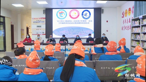 松桃“三個(gè)堅(jiān)持”抓好易地扶貧搬遷安置社區(qū)關(guān)工委工作