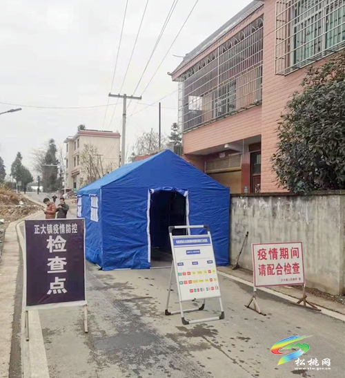 正大鎮(zhèn)：“四個(gè)迅速”全面織牢疫情防控安全網(wǎng)