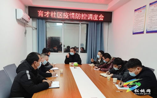 育才社區(qū)：“三個到位”合聚力，守好疫情第一線