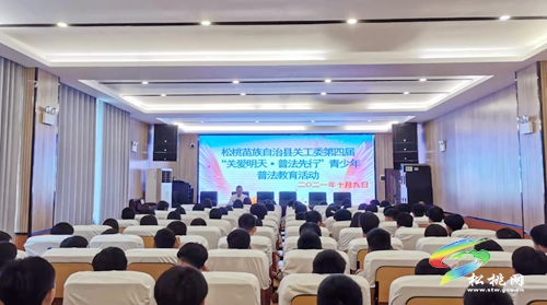 松桃“三聚焦三強(qiáng)化”推動(dòng)全縣關(guān)心下一代工作提質(zhì)增效