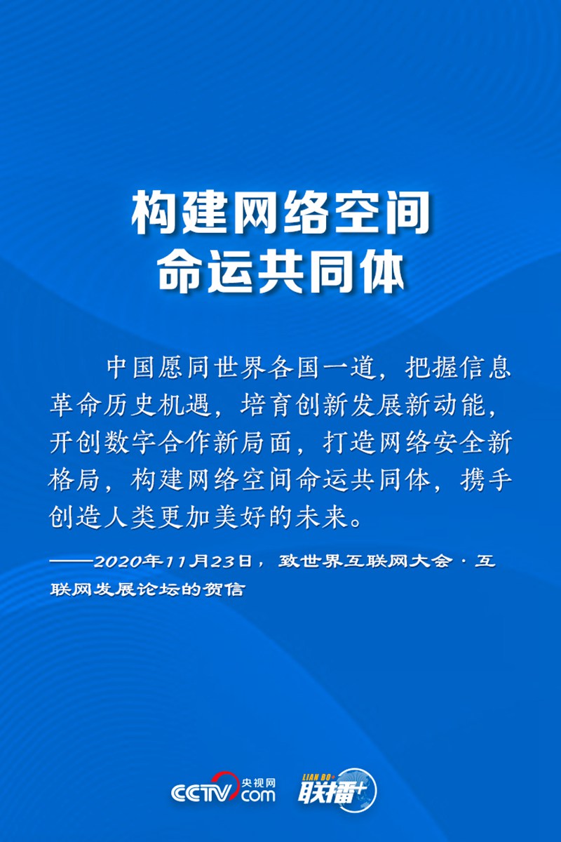 聯(lián)播+丨讓網(wǎng)絡(luò)強(qiáng)國(guó)之路越走越寬 牢記總書(shū)記這些指引