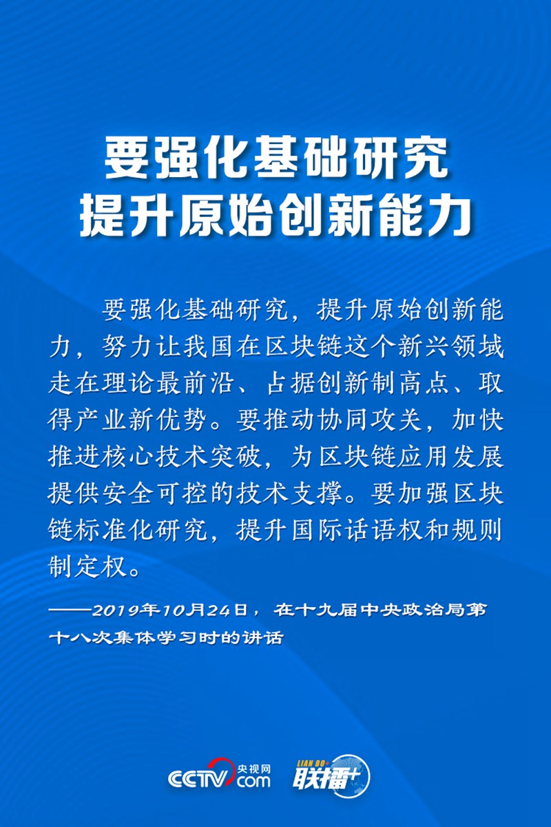 聯(lián)播+丨讓網(wǎng)絡(luò)強(qiáng)國(guó)之路越走越寬 牢記總書(shū)記這些指引