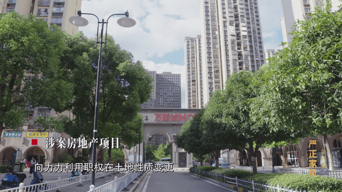 電視專題片《正風(fēng)反腐就在身邊》第四集：《嚴(yán)正家風(fēng)》