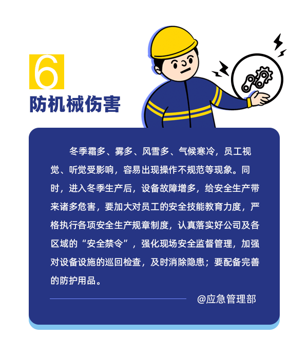 歲末年初如何把牢安全生產(chǎn)關(guān)?