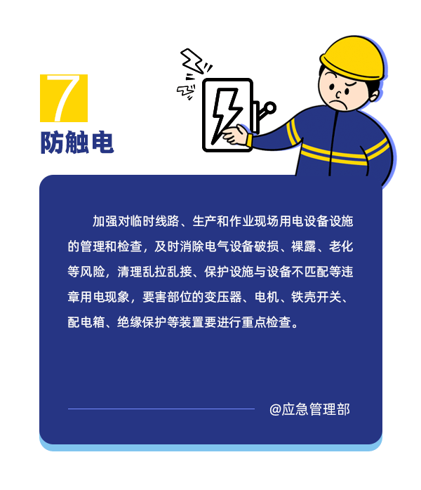 歲末年初如何把牢安全生產(chǎn)關(guān)?