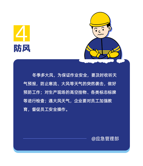 歲末年初如何把牢安全生產(chǎn)關(guān)?