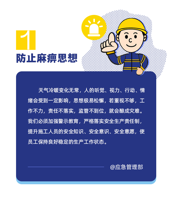 歲末年初如何把牢安全生產(chǎn)關(guān)?