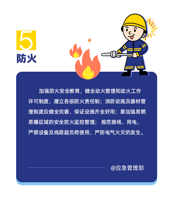 歲末年初如何把牢安全生產(chǎn)關(guān)?