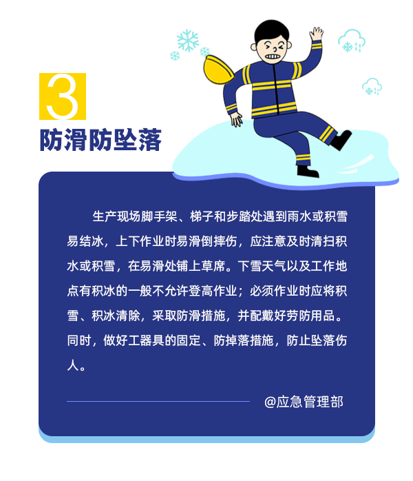 歲末年初如何把牢安全生產(chǎn)關(guān)?