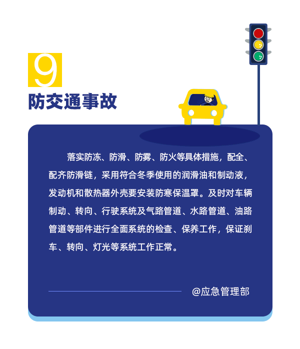 歲末年初如何把牢安全生產(chǎn)關(guān)?
