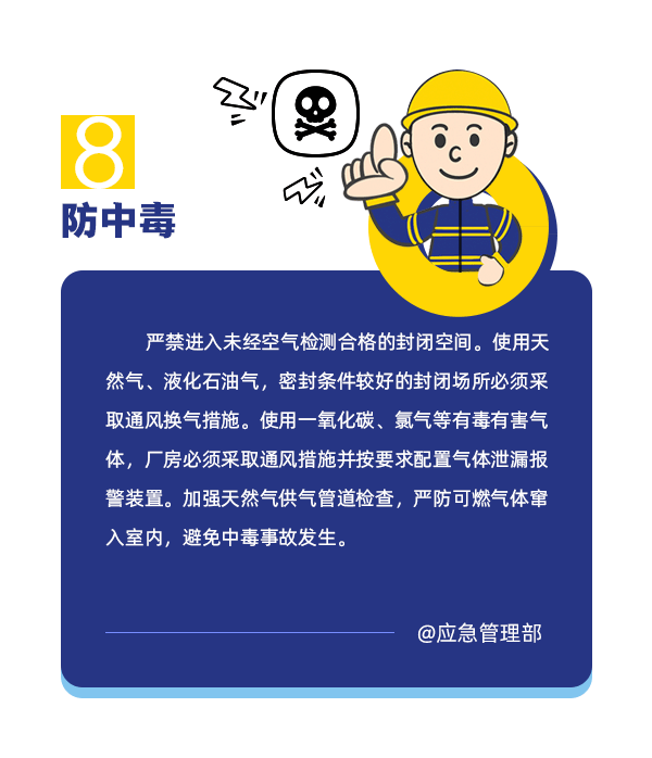 歲末年初如何把牢安全生產(chǎn)關(guān)?