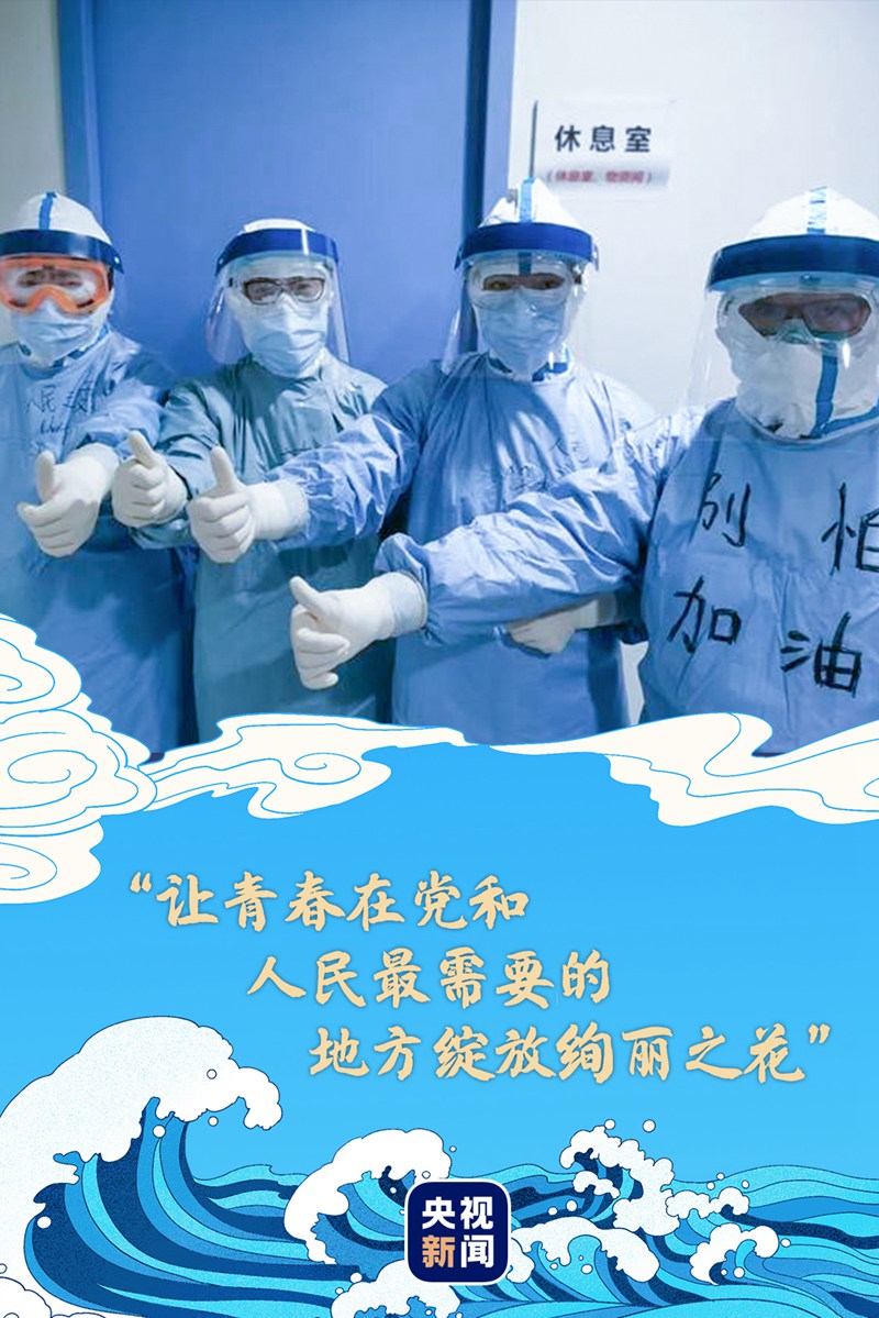 春暖中國(guó)丨與青年說(shuō)，奮進(jìn)正當(dāng)時(shí)