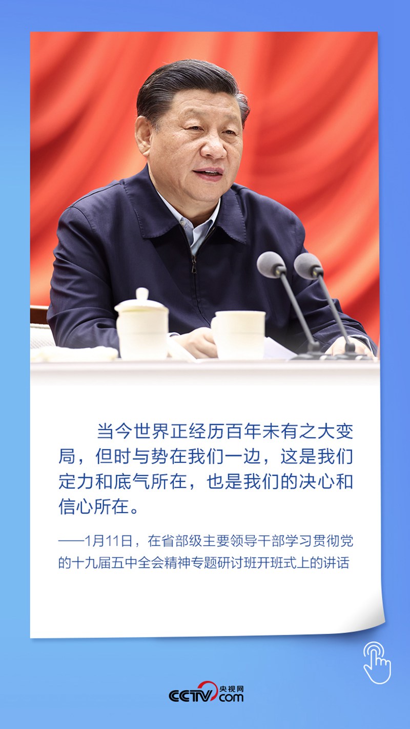天天學習｜中南海月刊（2021.01）