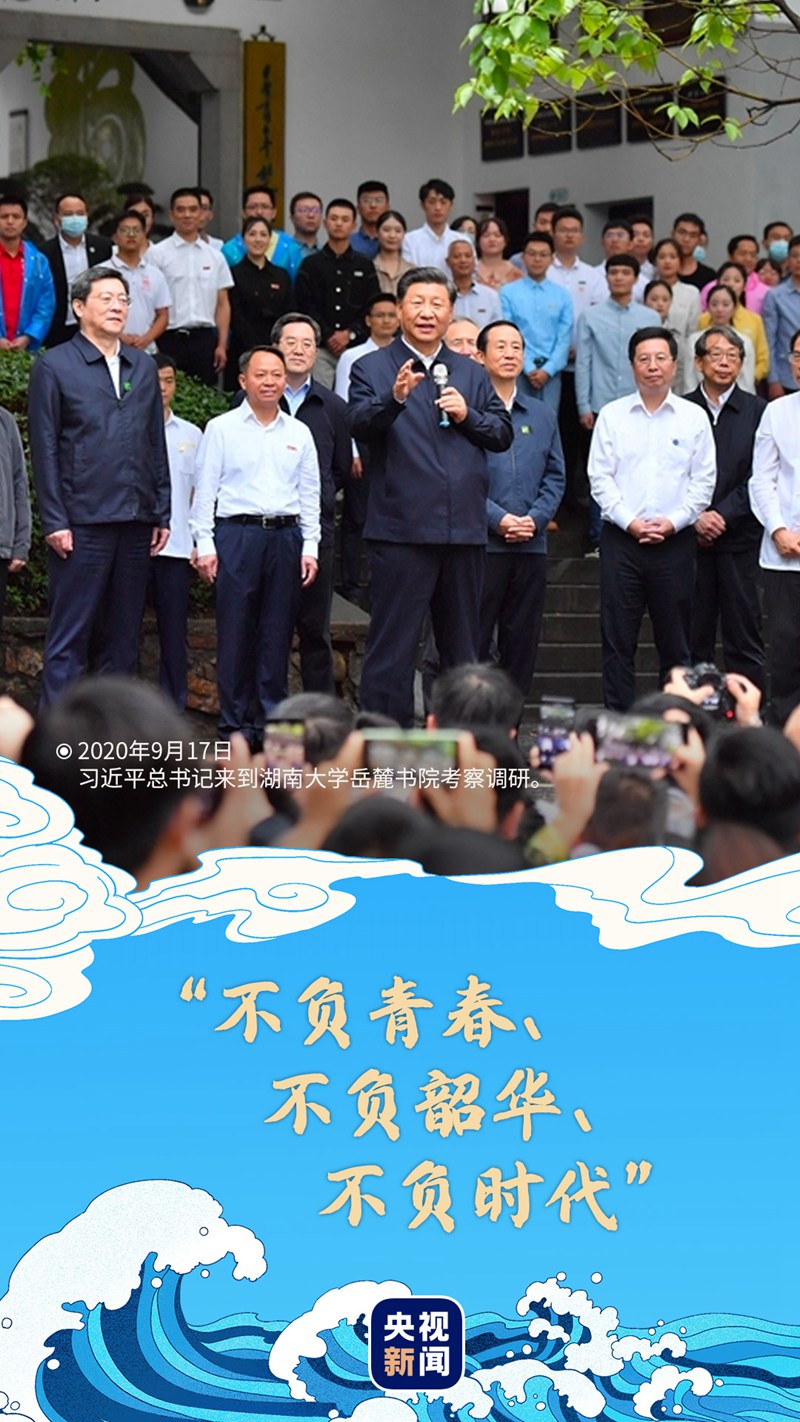 春暖中國(guó)丨與青年說(shuō)，奮進(jìn)正當(dāng)時(shí)