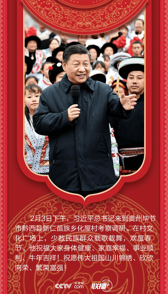 聯(lián)播+丨六張海報(bào)，感受總書記對(duì)貴州的殷殷期盼