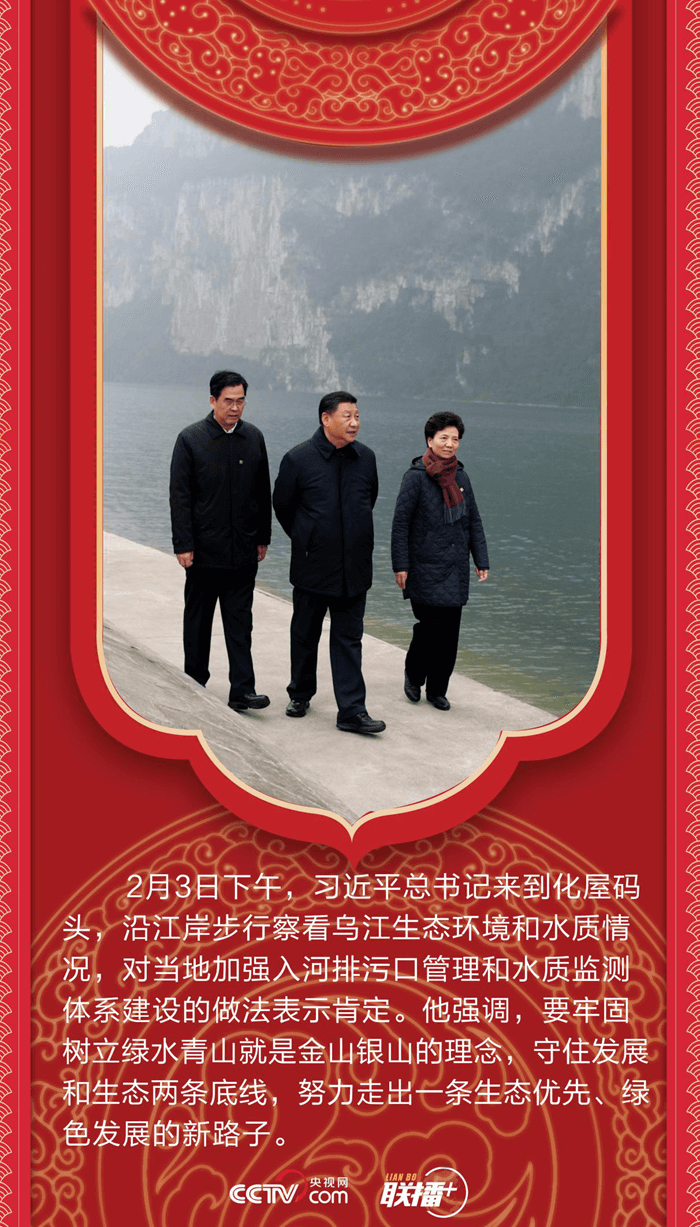 聯(lián)播+丨六張海報(bào)，感受總書記對(duì)貴州的殷殷期盼